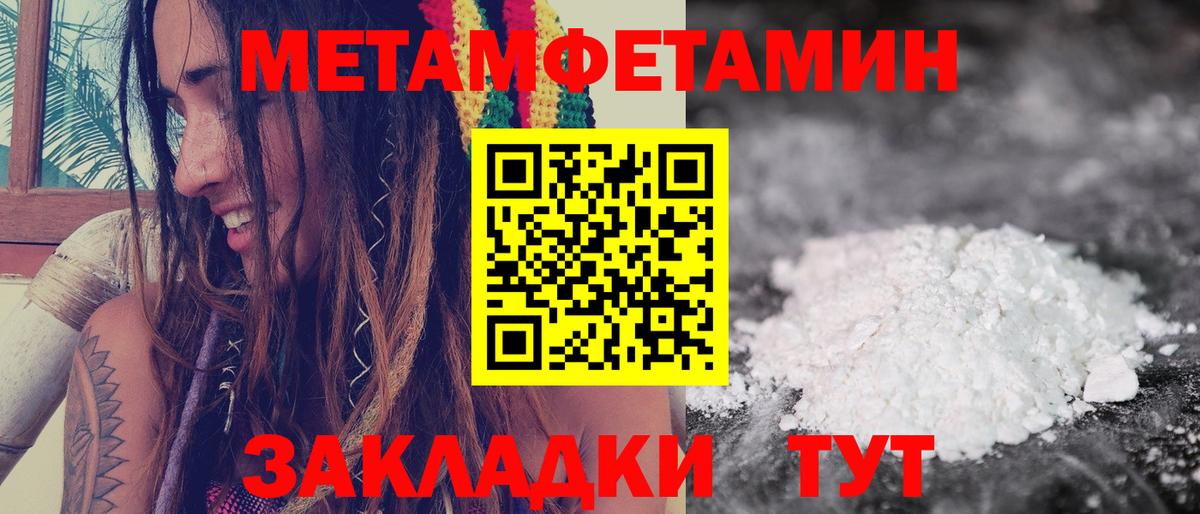 Череповец  Амфетамин Premium  Вход с VPN 