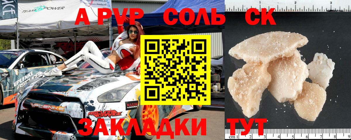 Alpha PVP Crystall  Вход с VPN  APVP СК  Alpha PVP кристаллы  Череповец 