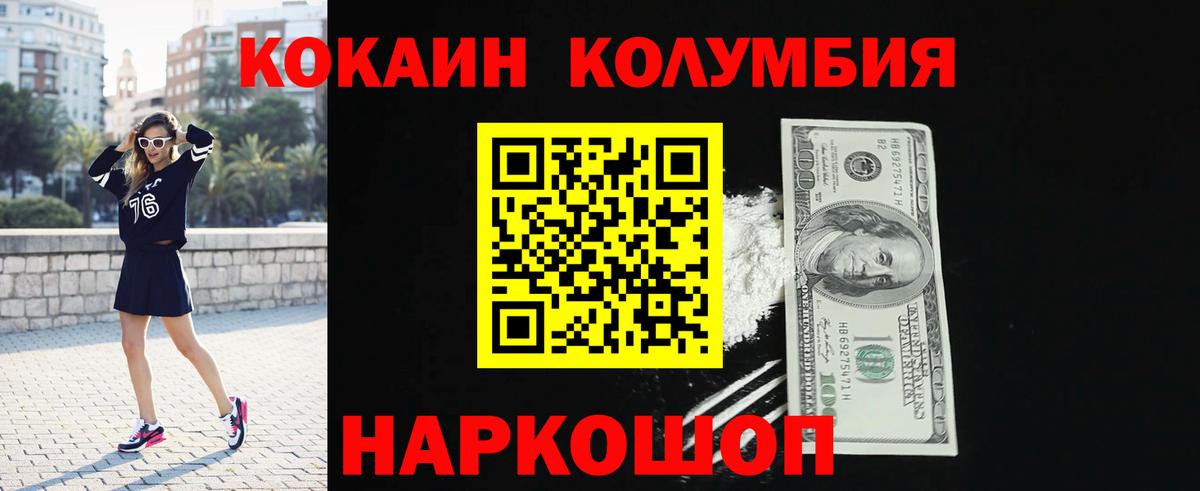 Череповец  Cocaine Columbia  Вход с VPN  Кокаин 99% 