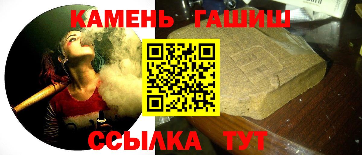 Гашиш убойный  ГАШИШ Ice-O-Lator  Вход с VPN  Череповец 