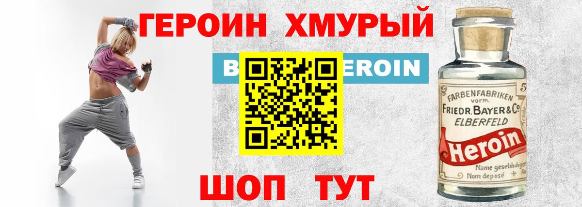 Героин афганец Череповец