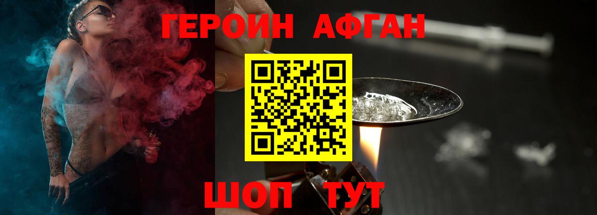 ГЕРОИН герыч  Героин  Череповец  Вход с VPN 