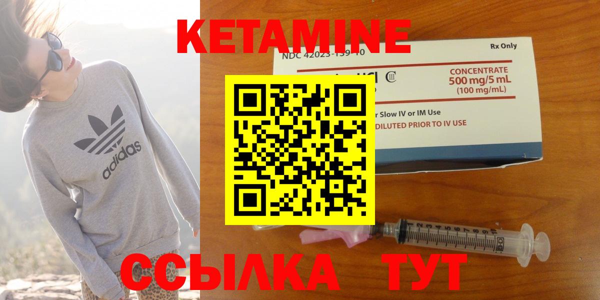 КЕТАМИН VHQ  КЕТАМИН VHQ  Вход с VPN  Череповец 