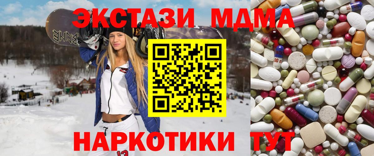 МДМА кристаллы  Вход с VPN  МДМА молли  Череповец 