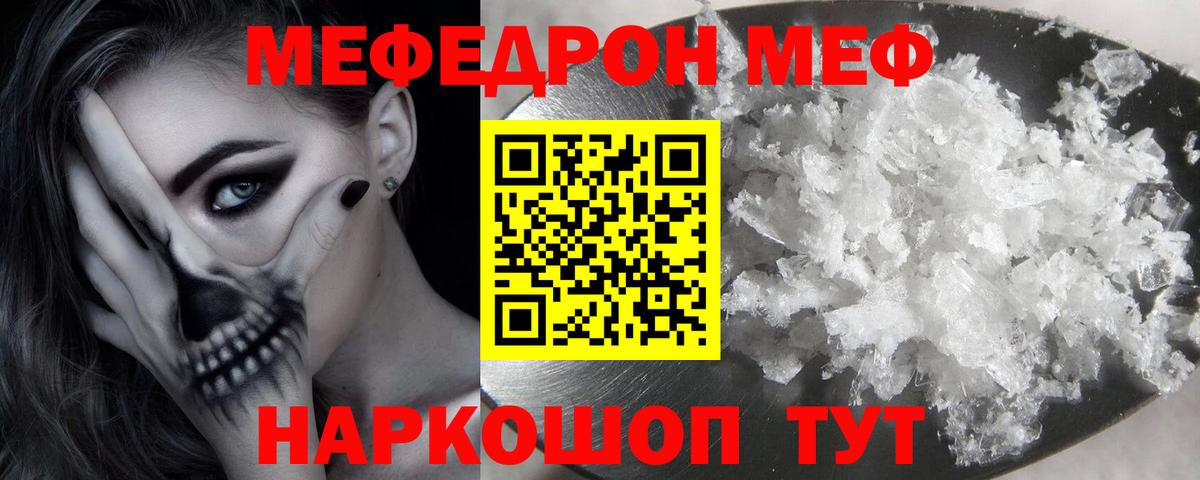 Мефедрон 4 MMC  МЕФ  blacksprut tor  купить наркотик  Мефедрон кристаллы  Череповец  Меф  Вход с VPN 