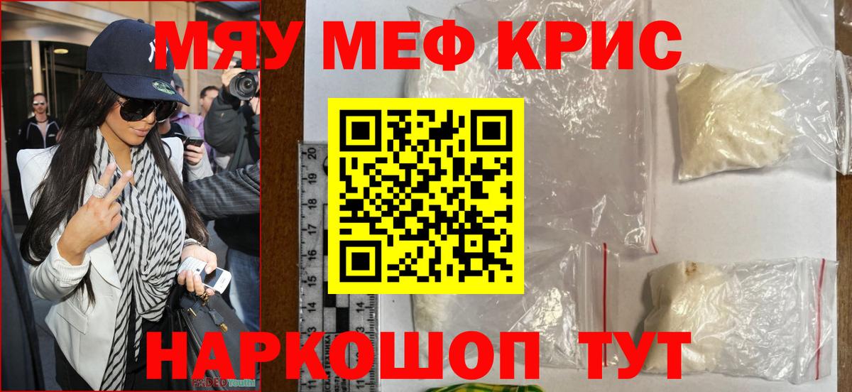 Меф мука Череповец
