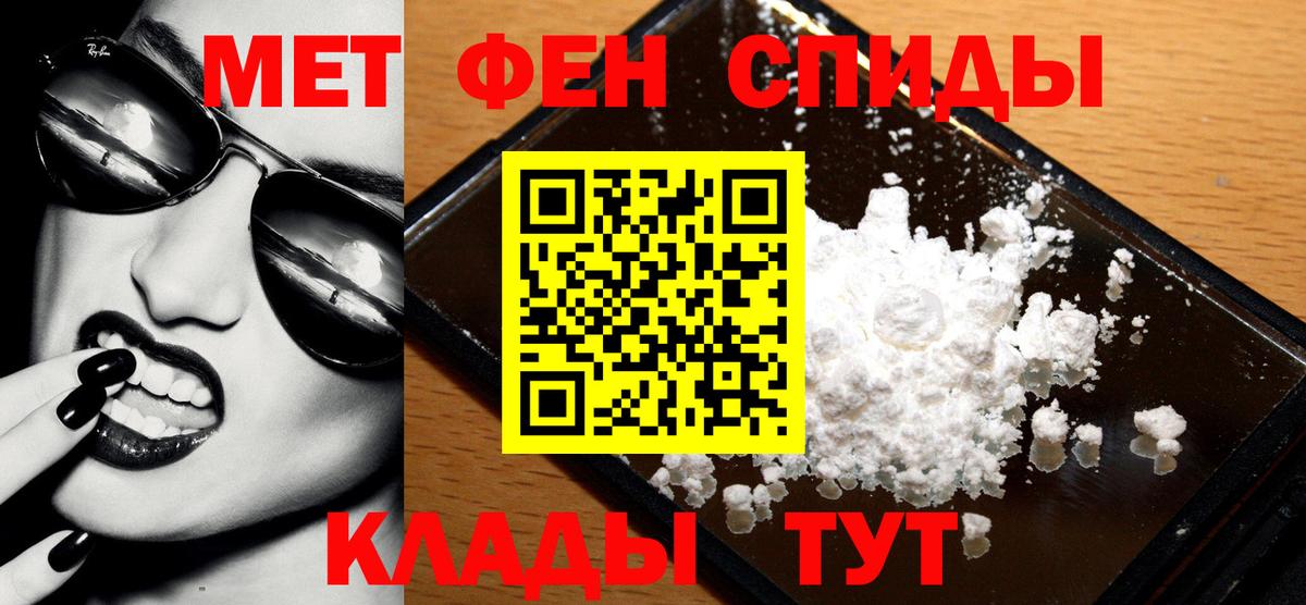 Первитин Декстрометамфетамин 99.9%  Первитин  Череповец  Первитин Декстрометамфетамин 99.9%  Вход с VPN 