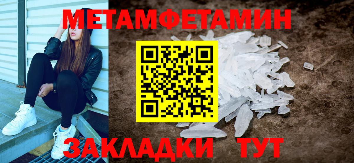 Первитин кристалл Череповец