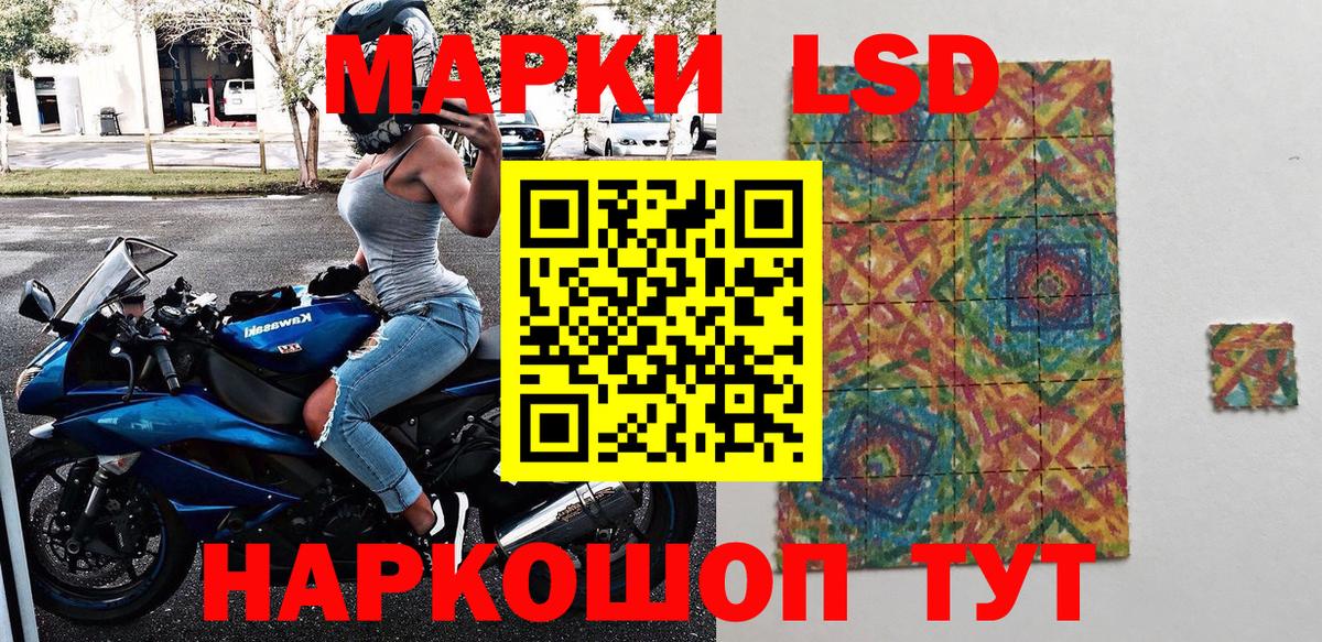 Наркотические марки 1,8мг  Марки NBOMe  Череповец  Вход с VPN 