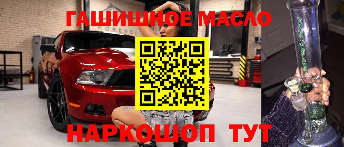 Дистиллят ТГК гашишное масло  ТГК гашишное масло  Череповец  Вход с VPN 