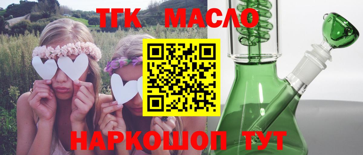 ТГК Wax Череповец