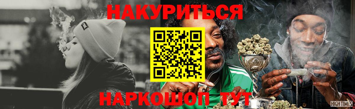 Череповец  МАРИХУАНА VHQ  Бошки марихуана гибрид  Вход с VPN  Бошки марихуана Ganja 
